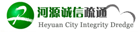 河源誠信管道疏通公司